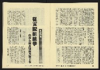 《亞洲人復刊號NO.7》藏品圖，第13張