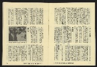 《亞洲人復刊號NO.7》藏品圖，第14張