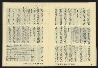 《亞洲人復刊號NO.7》藏品圖，第15張