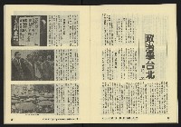 《亞洲人復刊號NO.7》藏品圖，第16張