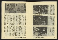 《亞洲人復刊號NO.7》藏品圖，第17張