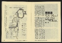 《亞洲人復刊號NO.7》藏品圖，第18張