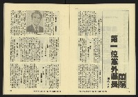 《亞洲人復刊號NO.7》藏品圖，第19張