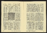 《亞洲人復刊號NO.7》藏品圖，第20張