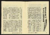 《亞洲人復刊號NO.7》藏品圖，第21張