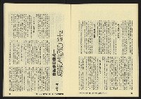 《亞洲人復刊號NO.7》藏品圖，第22張