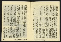 《亞洲人復刊號NO.7》藏品圖，第23張