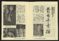 《亞洲人復刊號NO.7》藏品圖，第24張