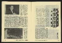 《亞洲人復刊號NO.7》藏品圖，第25張