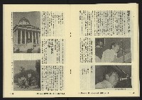 《亞洲人復刊號NO.7》藏品圖，第26張