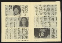 《亞洲人復刊號NO.7》藏品圖，第27張