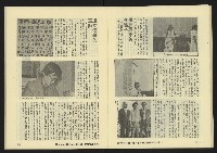 《亞洲人復刊號NO.7》藏品圖，第28張