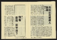 《亞洲人復刊號NO.7》藏品圖，第29張