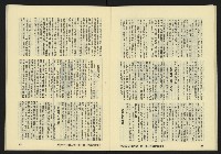 《亞洲人復刊號NO.7》藏品圖，第30張