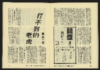 《亞洲人復刊號NO.7》藏品圖，第31張