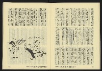 《亞洲人復刊號NO.7》藏品圖，第32張