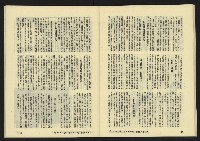 《亞洲人復刊號NO.7》藏品圖，第33張