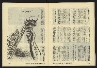 《亞洲人復刊號NO.7》藏品圖，第35張