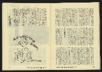 《亞洲人復刊號NO.7》藏品圖，第39張