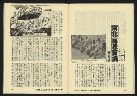 《亞洲人復刊號NO.7》藏品圖，第40張