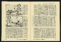 《亞洲人復刊號NO.7》藏品圖，第41張