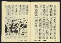 《亞洲人復刊號NO.7》藏品圖，第42張