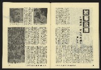 《亞洲人復刊號NO.7》藏品圖，第43張