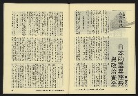 《亞洲人復刊號NO.7》藏品圖，第44張