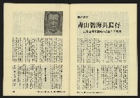 《亞洲人復刊號NO.7》藏品圖，第46張