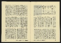 《亞洲人復刊號NO.7》藏品圖，第47張