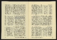 《亞洲人復刊號NO.7》藏品圖，第48張