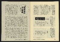 《亞洲人復刊號NO.7》藏品圖，第49張