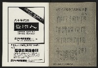 《亞洲人復刊號NO.7》藏品圖，第50張