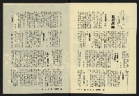 《亞洲人復刊號NO.8》藏品圖，第4張