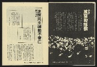 《亞洲人復刊號NO.8》藏品圖，第5張