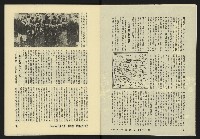 《亞洲人復刊號NO.8》藏品圖，第6張