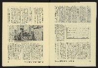 《亞洲人復刊號NO.8》藏品圖，第7張