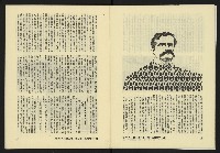 《亞洲人復刊號NO.8》藏品圖，第8張