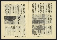 《亞洲人復刊號NO.8》藏品圖，第9張