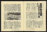 《亞洲人復刊號NO.8》藏品圖，第10張