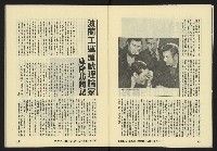 《亞洲人復刊號NO.8》藏品圖，第12張