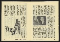 《亞洲人復刊號NO.8》藏品圖，第13張