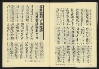 《亞洲人復刊號NO.8》藏品圖，第14張