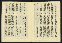 《亞洲人復刊號NO.8》藏品圖，第15張