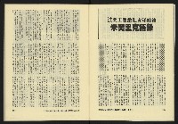 《亞洲人復刊號NO.8》藏品圖，第16張