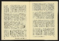 《亞洲人復刊號NO.8》藏品圖，第18張