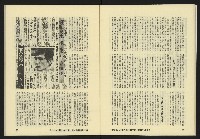 《亞洲人復刊號NO.8》藏品圖，第20張