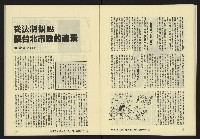 《亞洲人復刊號NO.8》藏品圖，第21張