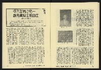 《亞洲人復刊號NO.8》藏品圖，第22張