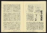 《亞洲人復刊號NO.8》藏品圖，第23張